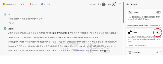 MS 코파일럿에서 'Suno' 플러그인을 활성화하면 몇 분만에 노래를 생성해준다. 코파일럿 화면